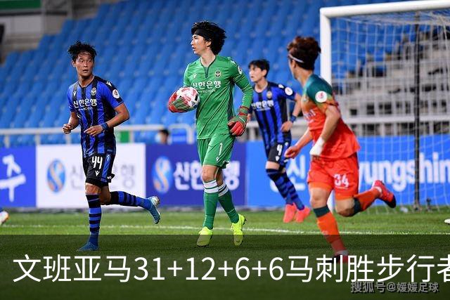文班亚马31+12+6+6马刺胜步行者 尼克斯克骑士